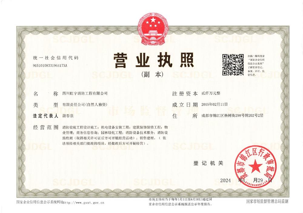 營(yíng)業(yè)執(zhí)照