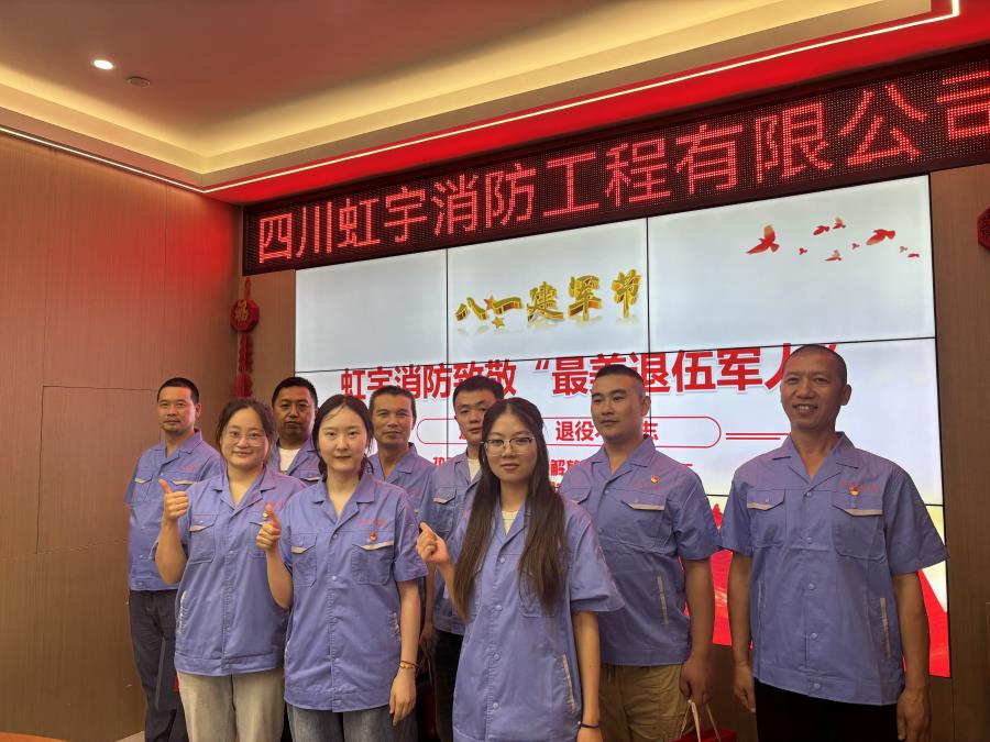 虹宇消防致敬退伍軍人暨黨員合照